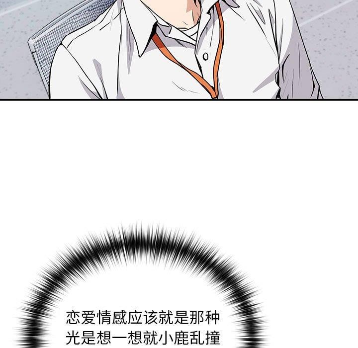 [韩国漫画] 下班后的秘密关系 剧情,职场#[106P]-81