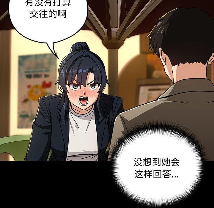 [韩国漫画] 下班后的秘密关系 剧情,职场#[106P]-9