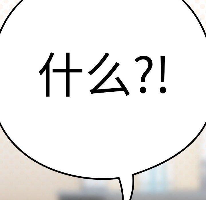 [韩国漫画] 下班后的秘密关系 剧情,职场#[106P]-90
