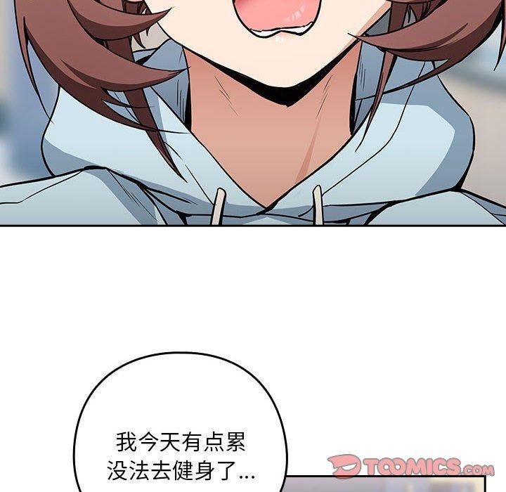 [韩国漫画] 下班后的秘密关系 剧情,职场#[106P]-92