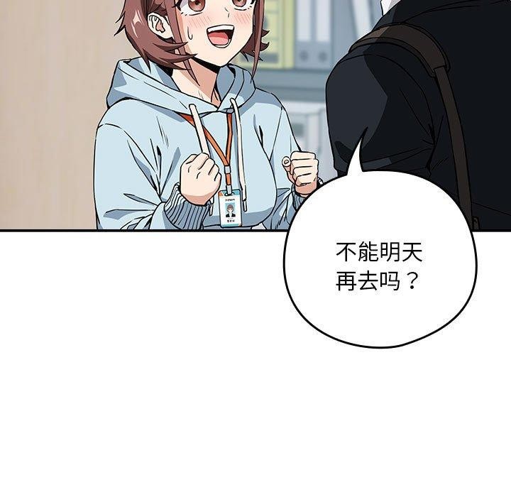 [韩国漫画] 下班后的秘密关系 剧情,职场#[106P]-95