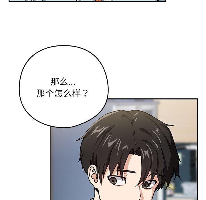 [韩国漫画] 下班后的秘密关系 剧情,职场#[106P]-97
