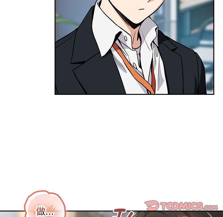 [韩国漫画] 下班后的秘密关系 剧情,职场#[106P]-98