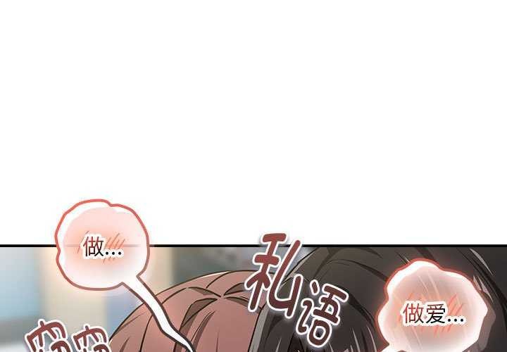 [韩国漫画] 下班后的秘密关系 剧情,职场#[114P]-1