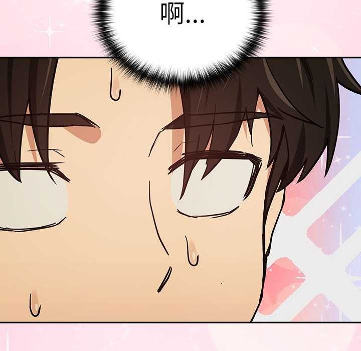 [韩国漫画] 下班后的秘密关系 剧情,职场#[114P]-113