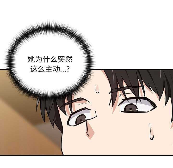 [韩国漫画] 下班后的秘密关系 剧情,职场#[114P]-13