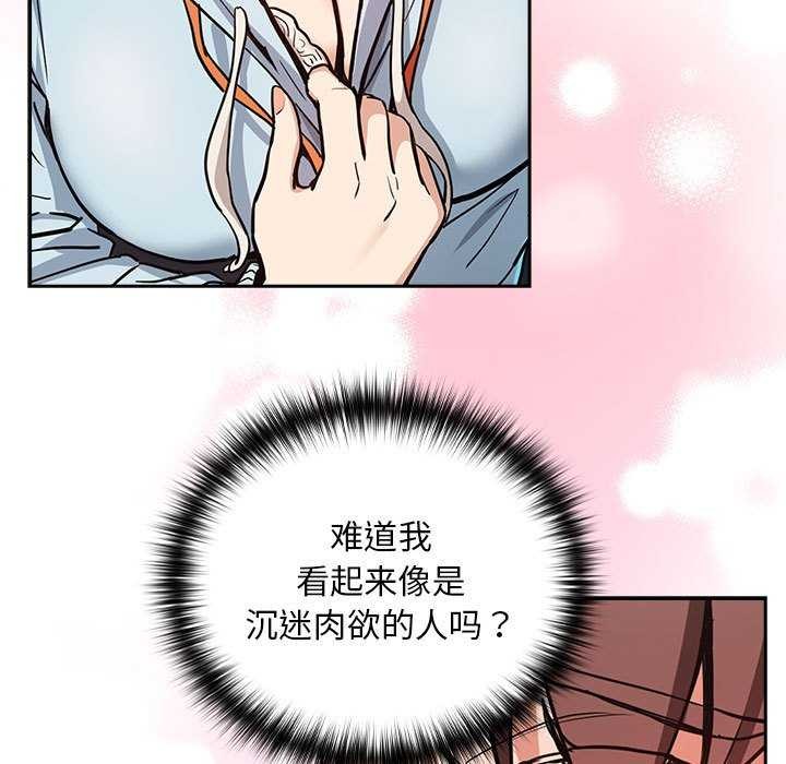 [韩国漫画] 下班后的秘密关系 剧情,职场#[114P]-15