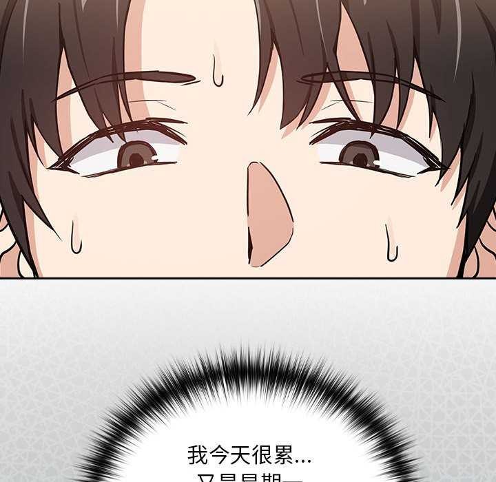 [韩国漫画] 下班后的秘密关系 剧情,职场#[114P]-17