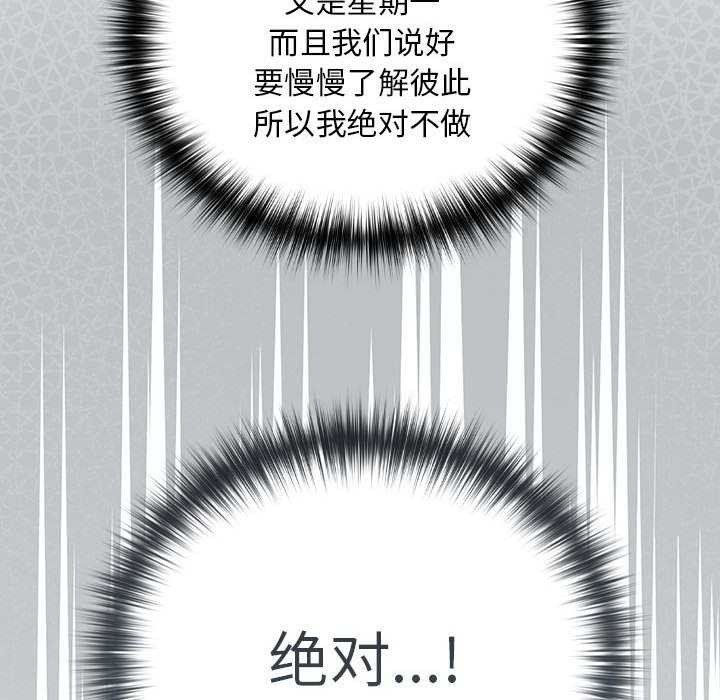[韩国漫画] 下班后的秘密关系 剧情,职场#[114P]-18