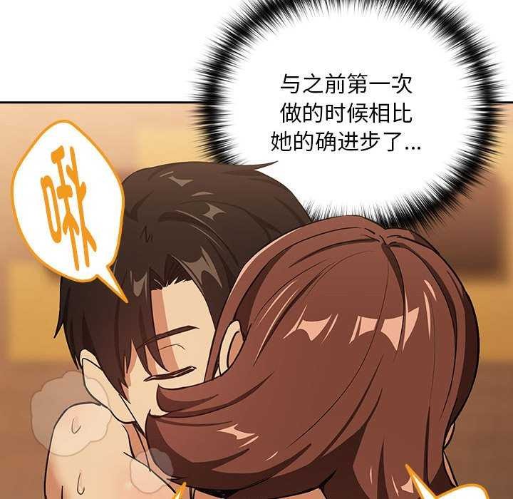 [韩国漫画] 下班后的秘密关系 剧情,职场#[114P]-37