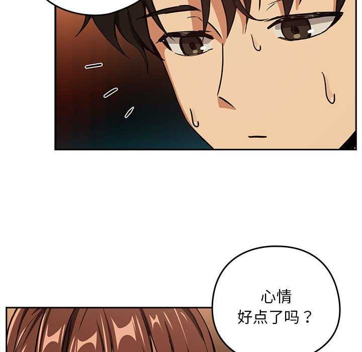 [韩国漫画] 下班后的秘密关系 剧情,职场#[114P]-42