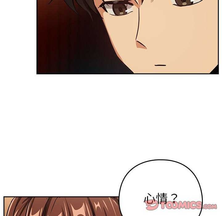 [韩国漫画] 下班后的秘密关系 剧情,职场#[114P]-44