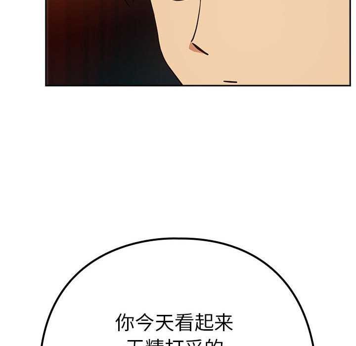 [韩国漫画] 下班后的秘密关系 剧情,职场#[114P]-49