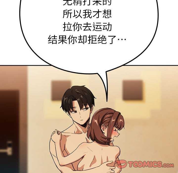 [韩国漫画] 下班后的秘密关系 剧情,职场#[114P]-50