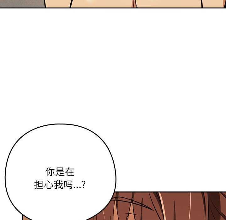 [韩国漫画] 下班后的秘密关系 剧情,职场#[114P]-55