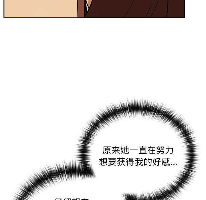 [韩国漫画] 下班后的秘密关系 剧情,职场#[114P]-63