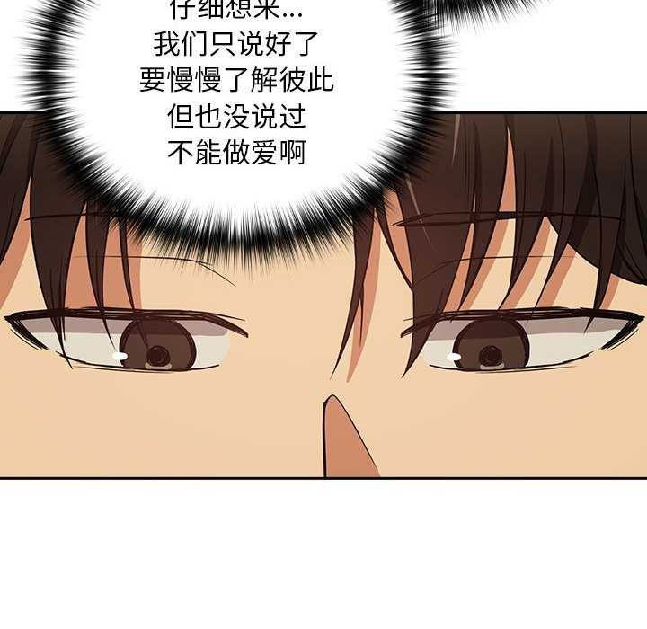 [韩国漫画] 下班后的秘密关系 剧情,职场#[114P]-64