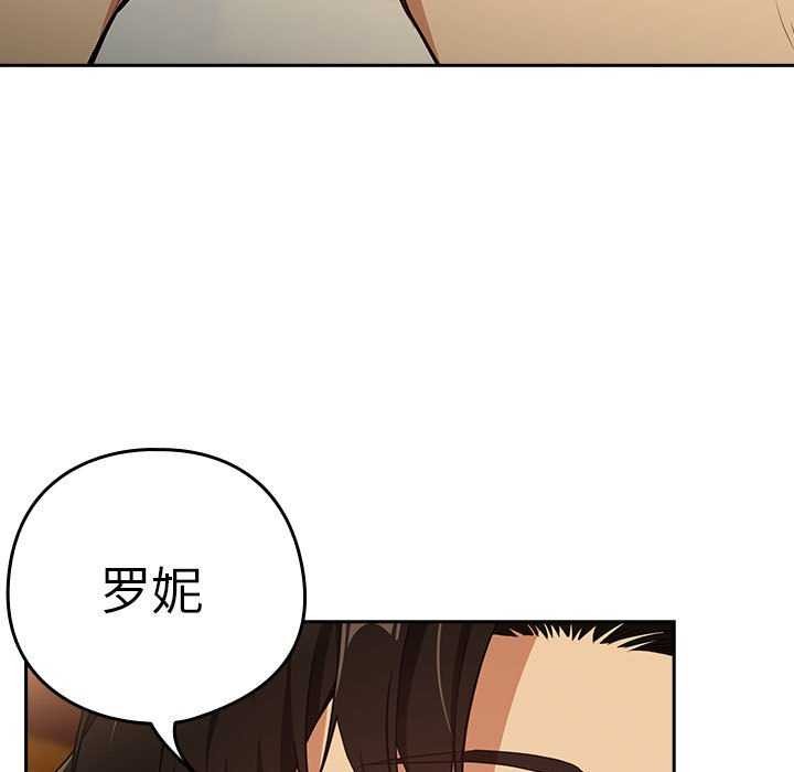 [韩国漫画] 下班后的秘密关系 剧情,职场#[114P]-71