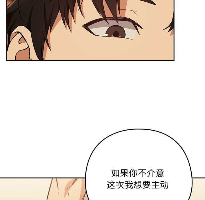 [韩国漫画] 下班后的秘密关系 剧情,职场#[114P]-72
