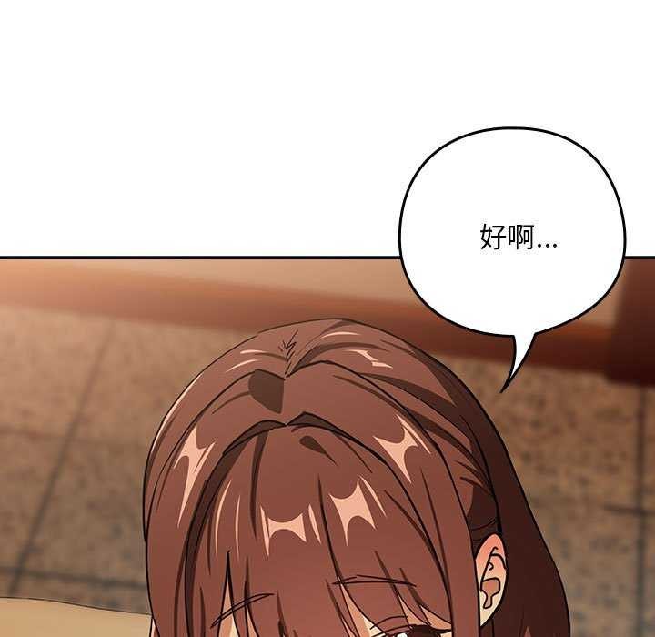 [韩国漫画] 下班后的秘密关系 剧情,职场#[114P]-75