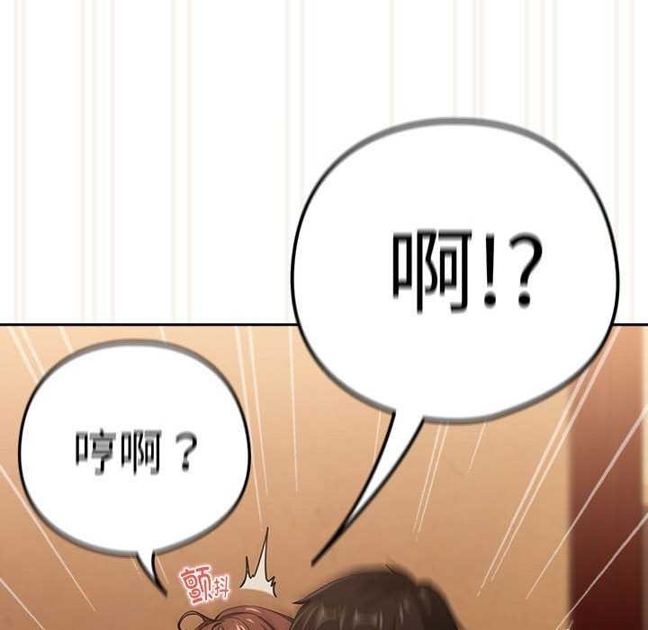 [韩国漫画] 下班后的秘密关系 剧情,职场#[114P]-84