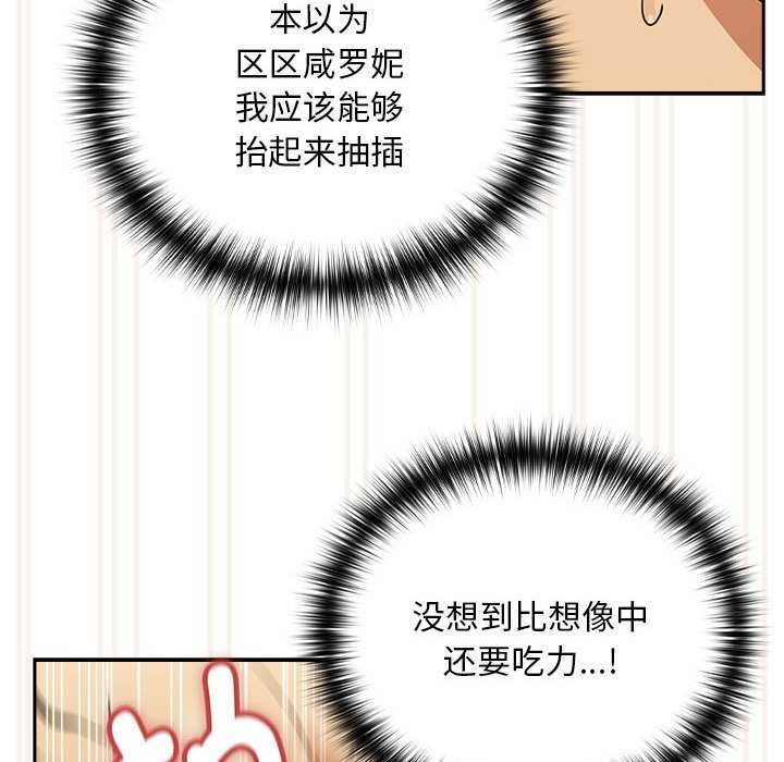 [韩国漫画] 下班后的秘密关系 剧情,职场#[114P]-89