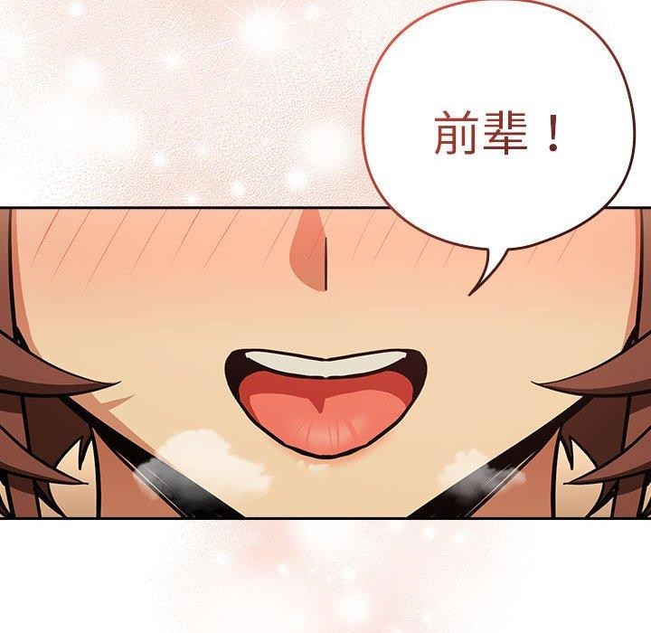 [韩国漫画] 下班后的秘密关系 剧情,职场#[109P]-101