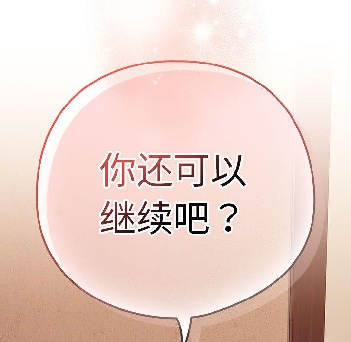 [韩国漫画] 下班后的秘密关系 剧情,职场#[109P]-102