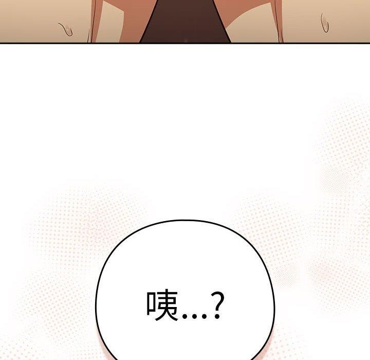 [韩国漫画] 下班后的秘密关系 剧情,职场#[109P]-108