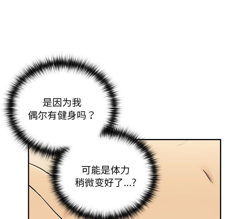 [韩国漫画] 下班后的秘密关系 剧情,职场#[109P]-13