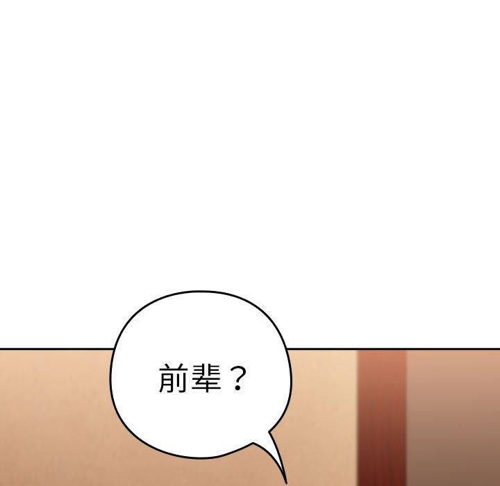 [韩国漫画] 下班后的秘密关系 剧情,职场#[109P]-15