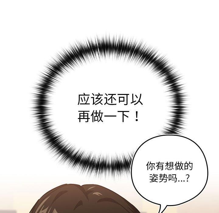 [韩国漫画] 下班后的秘密关系 剧情,职场#[109P]-17