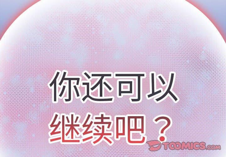[韩国漫画] 下班后的秘密关系 剧情,职场#[109P]-2