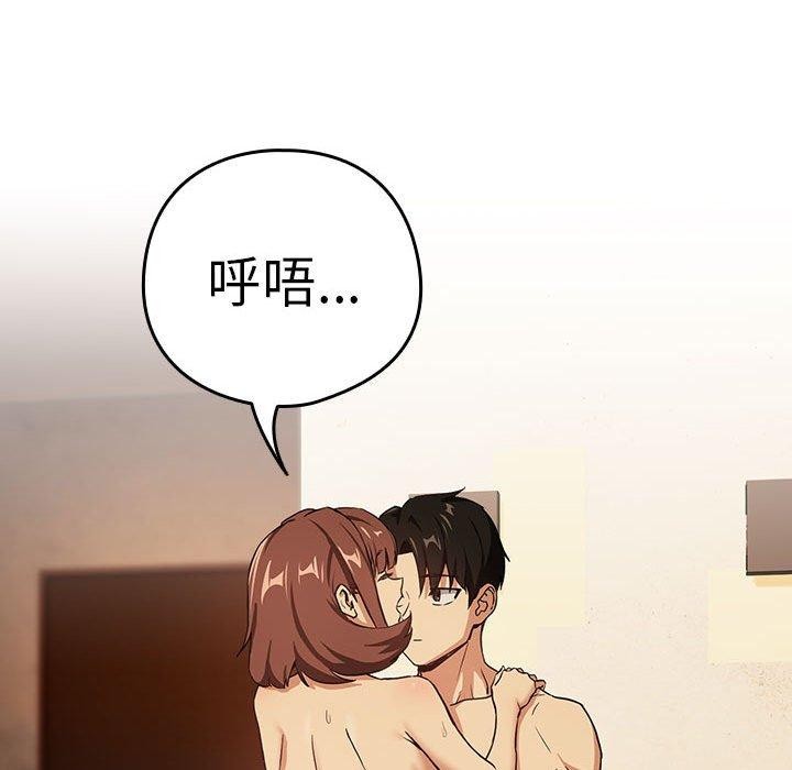 [韩国漫画] 下班后的秘密关系 剧情,职场#[109P]-25