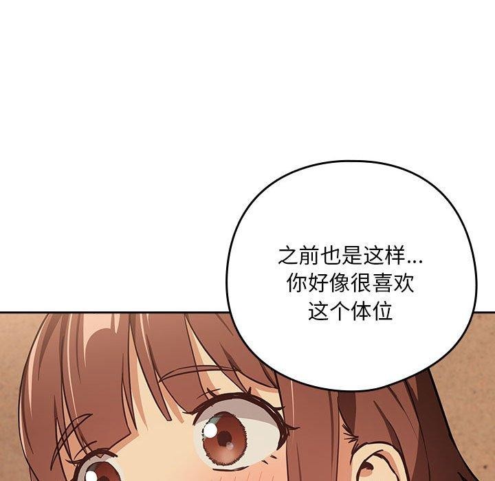 [韩国漫画] 下班后的秘密关系 剧情,职场#[109P]-28