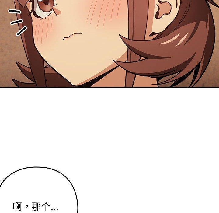 [韩国漫画] 下班后的秘密关系 剧情,职场#[109P]-29