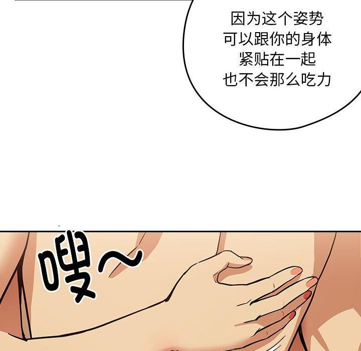 [韩国漫画] 下班后的秘密关系 剧情,职场#[109P]-31