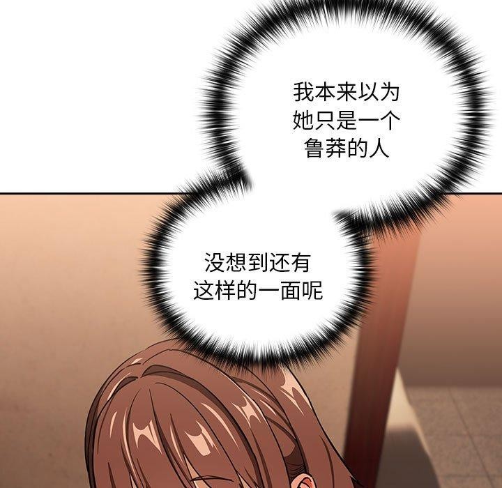 [韩国漫画] 下班后的秘密关系 剧情,职场#[109P]-35