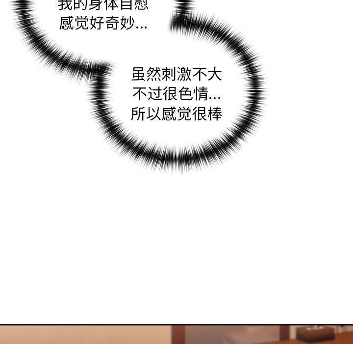 [韩国漫画] 下班后的秘密关系 剧情,职场#[109P]-45