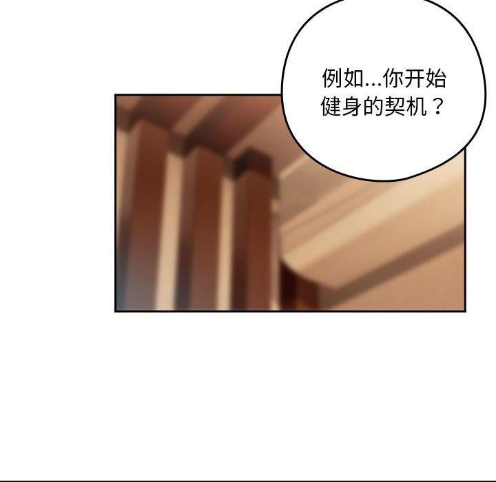 [韩国漫画] 下班后的秘密关系 剧情,职场#[109P]-59