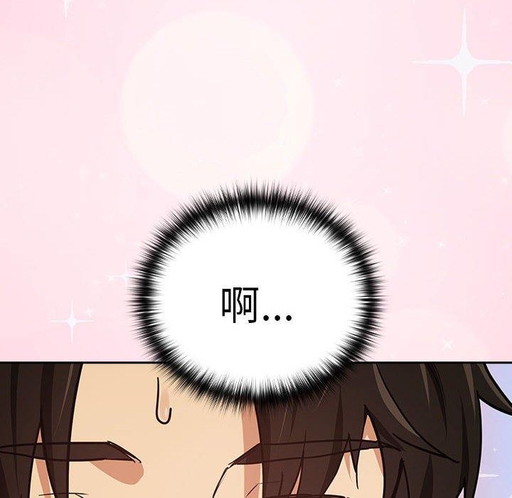[韩国漫画] 下班后的秘密关系 剧情,职场#[109P]-6