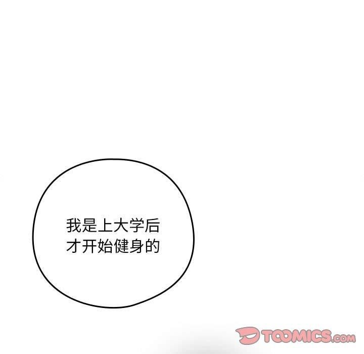 [韩国漫画] 下班后的秘密关系 剧情,职场#[109P]-62