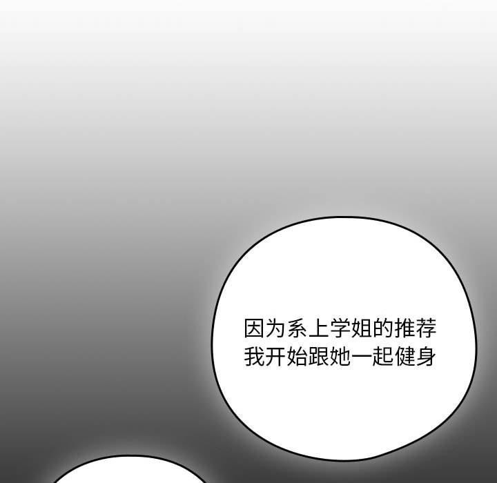 [韩国漫画] 下班后的秘密关系 剧情,职场#[109P]-66