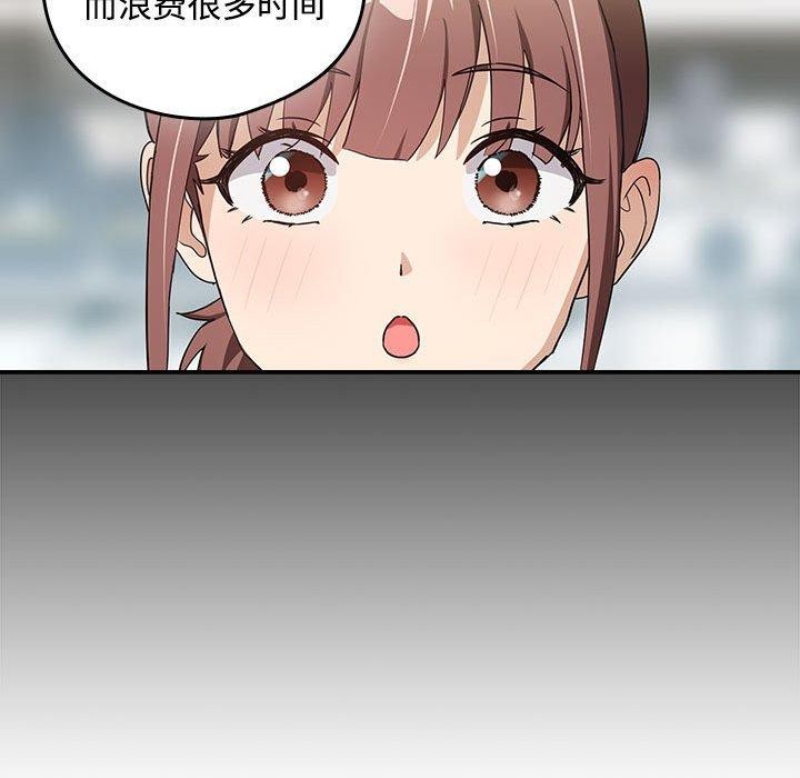 [韩国漫画] 下班后的秘密关系 剧情,职场#[109P]-72