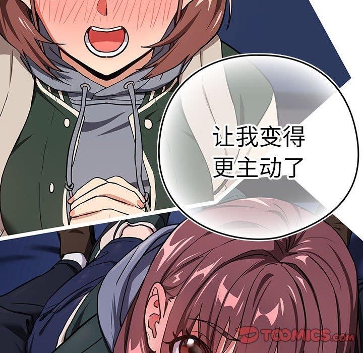 [韩国漫画] 下班后的秘密关系 剧情,职场#[109P]-74