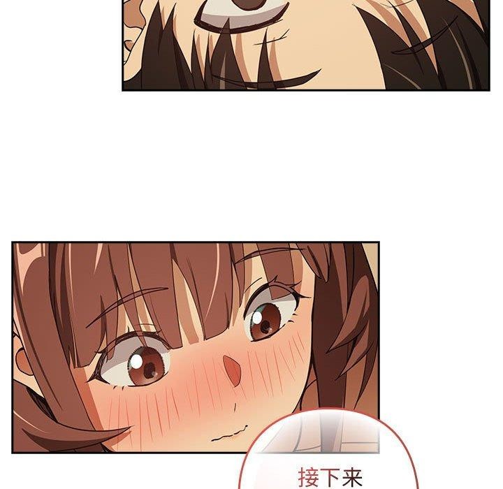 [韩国漫画] 下班后的秘密关系 剧情,职场#[109P]-82