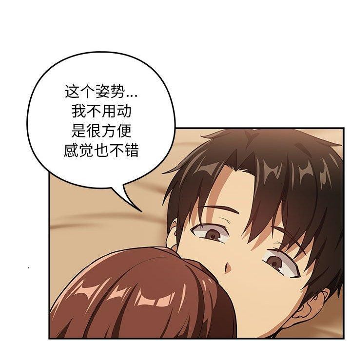 [韩国漫画] 下班后的秘密关系 剧情,职场#[109P]-85