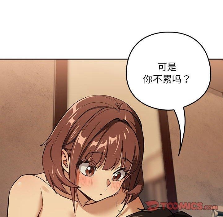 [韩国漫画] 下班后的秘密关系 剧情,职场#[109P]-86