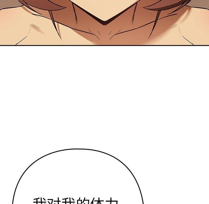 [韩国漫画] 下班后的秘密关系 剧情,职场#[109P]-88