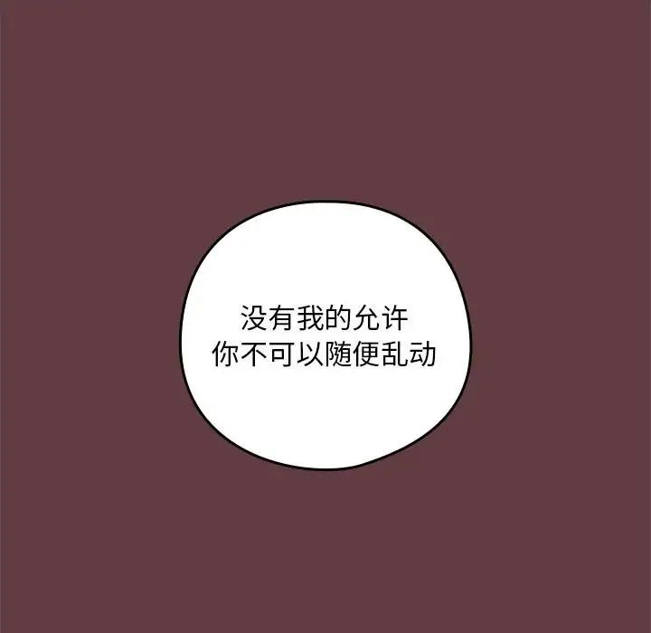 [韩国漫画] 下班后的秘密关系 剧情,职场#[152P]-107